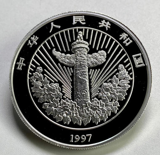 【特惠】1997年吉庆有余彩色银币  带盒和证书 商品图3