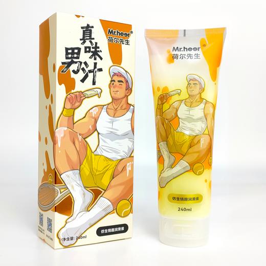 Mr.heer荷尔先生真味男汁仿精液+爽润精华同志润滑液 商品图2