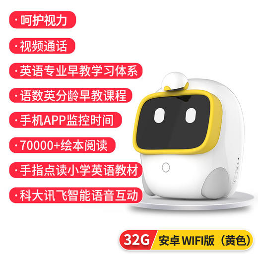 名校堂智能早教机器人学习机P9  MXT 商品图2