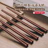  树可许愿筷子10双装家用木筷一人一筷高档防滑中餐具套装实木筷子 商品缩略图0