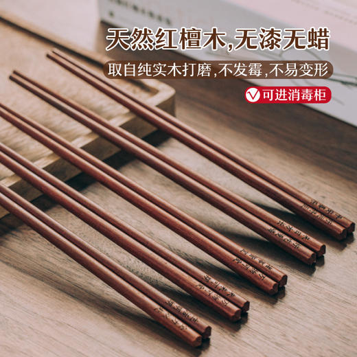  树可许愿筷子10双装家用木筷一人一筷高档防滑中餐具套装实木筷子 商品图0