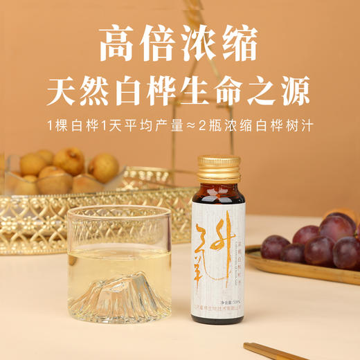 仰囤了半屋子：氧升经典浓缩白桦树汁 50ml*8支/盒*2盒 商品图13