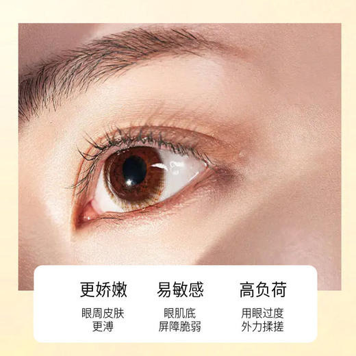 兰蔻菁纯臻颜焕亮眼霜 Lancome 20ml 淡化干纹细纹 商品图5