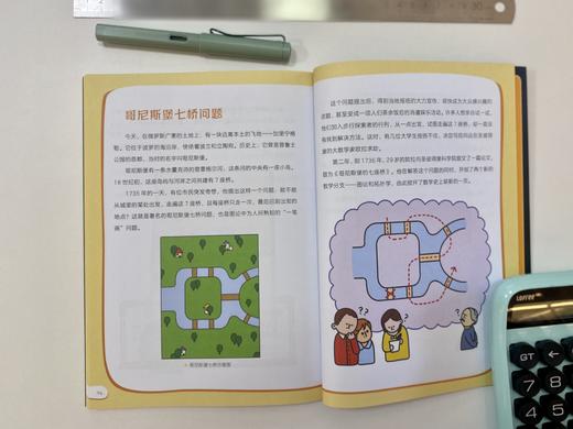 数学家的发现（全3册） 商品图10