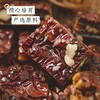 新疆枣夹核桃派 一口软绵一口酥脆 商品缩略图1