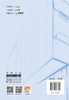 装配式建筑外墙围护体系研究 中国建材工业出版社, 2023 7 商品缩略图1