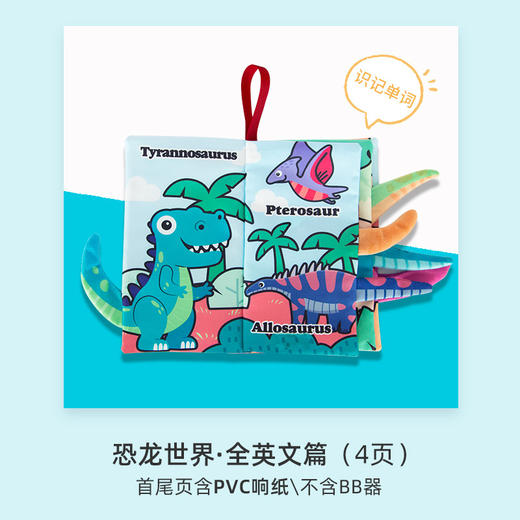 【婴儿尾巴布书宝宝开发脑力撕不烂布书】婴儿尾巴布书，开发宝宝脑力与想象力，儿童响纸立体设计，撕不烂的布质材料，早教书玩具-QQ 商品图8