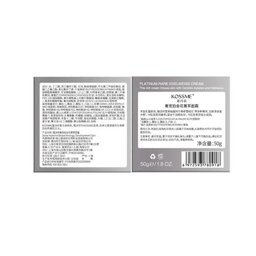 蔻诗弥奢宠铂金花菁萃霜50g 商品图1