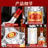 金六福福满佳禧T20 浓香型粮食白酒50度 商品缩略图2