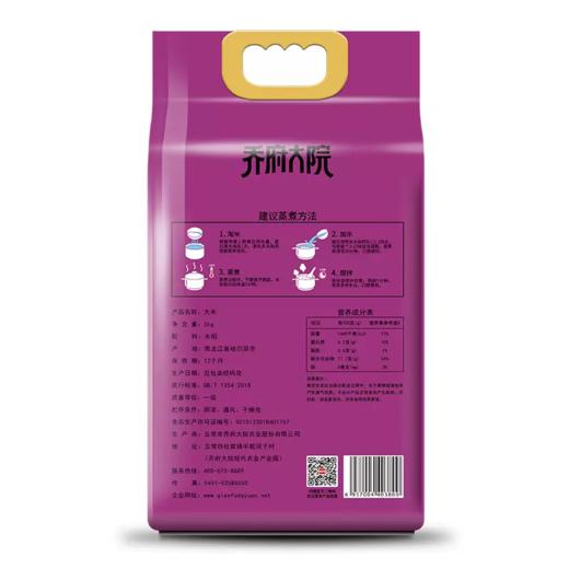 乔府大院 五常大米 长粒香5kg 商品图1