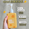 【卸养合一 0油膜感】OPOSI氨基酸净肤奶酪卸妆乳 180g/瓶 脸部眼唇卸妆 深层清洁卸妆乳 商品缩略图1