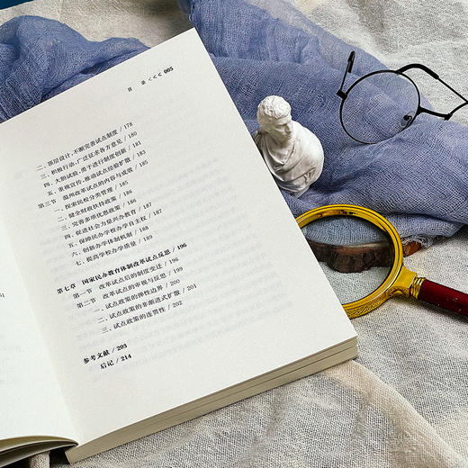 中国民办教育体制改革试点研究 刘荣飞著 商品图6