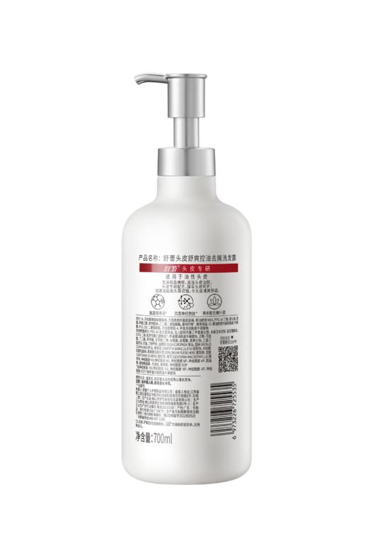 舒蕾头皮舒爽控油去屑洗发露700ml 商品图2