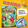 植物大战僵尸2恐龙漫画 神奇药草 7-10岁 笑江南 著 动漫卡通 商品缩略图0