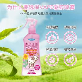 【中欧班列精选】日本vape未来驱蚊水长效防蚊虫户外便携儿童防叮咬喷雾液-粉色蜜桃香 200ml GZWK
