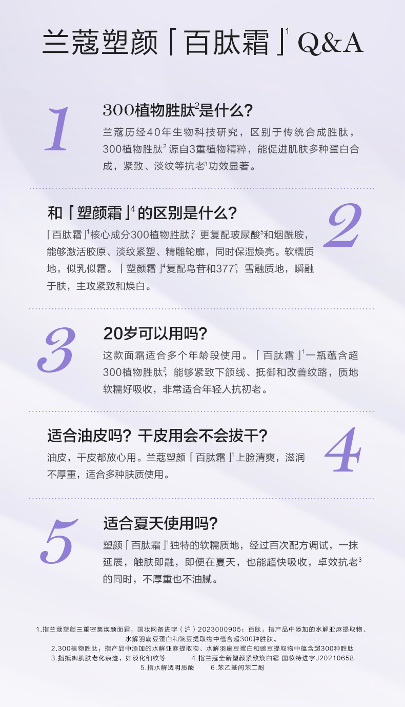 0529百肽霜_10.jpg
