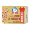 白猫洗香香洗衣小方洗衣皂   108g*2块/组 商品缩略图0