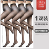 浪莎黑色肤色肉色丝袜裤袜包芯丝连裤丝袜高弹连裤袜超薄长筒光腿防勾丝女脚尖加固加裆连裤袜独立包装1对 商品缩略图8