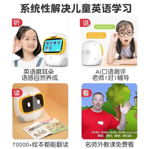名校堂智能早教机器人学习机P9  MXT 商品图3