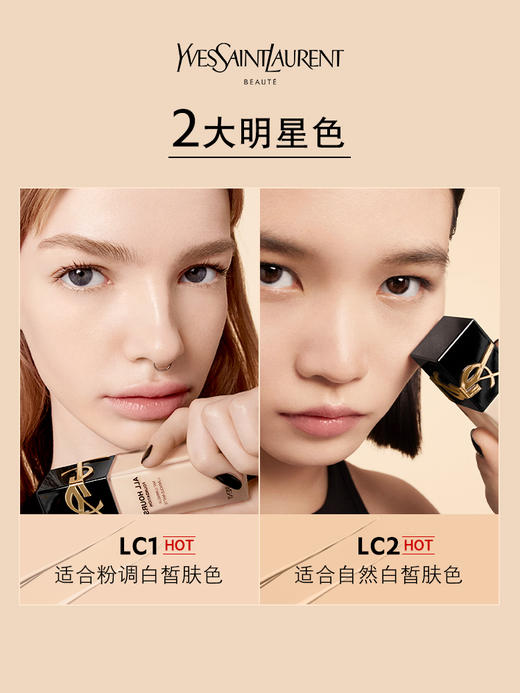 YSL圣罗兰恒久无暇持妆粉底液浮雕款 商品图3