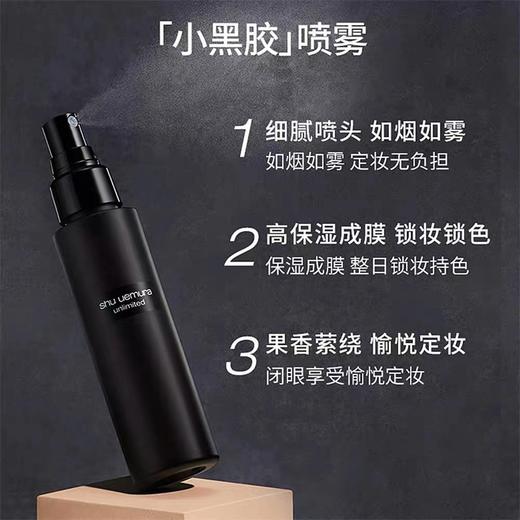 植村秀羽纱持妆保湿喷雾 100ml（保湿款/哑光款） 商品图2