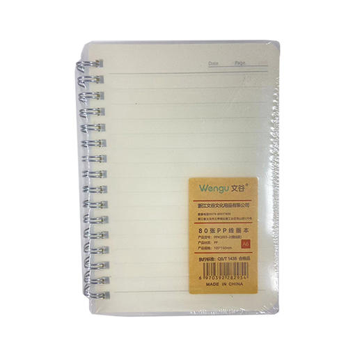 莱特软抄本 商品图0