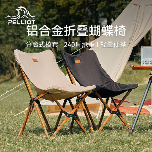 伯希和新款户外野营折叠椅便携式铝合金钓鱼凳子可收纳公园休闲椅116105708 商品图0