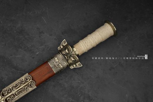 三希堂  青骓系列  三星堆青铜星空剑  未开刃 商品图6
