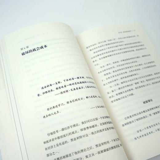 两课经济学 约翰·奎金 著 经济 商品图2