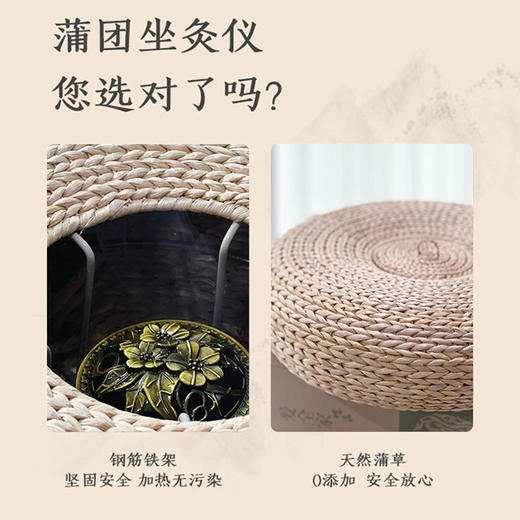 【艾草坐灸蒲团】日常使用方便 艾热均匀不呛人 天然蒲团手工编制 钢制内架坚固安全 商品图8