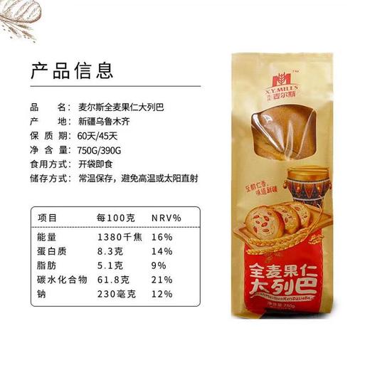 新疆果仁大列巴 纯牛奶和面 原味坚果 商品图2