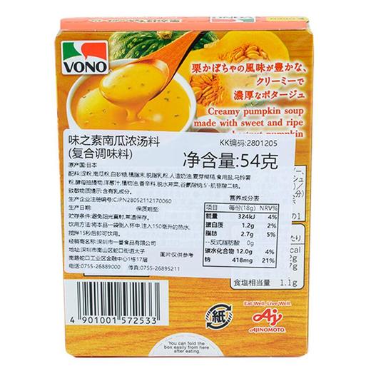味之素南瓜浓汤料54g 商品图2