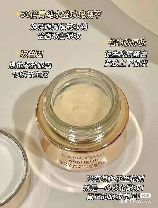 兰蔻菁纯臻颜焕亮眼霜 Lancome 20ml 淡化干纹细纹 商品图10