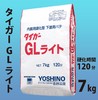 日本进口吉野防霉菌型固化型下涂底漆用腻子袋装120分钟型タイガーGLライト 商品缩略图0