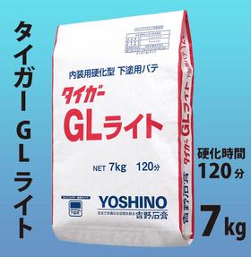 日本进口吉野防霉菌型固化型下涂底漆用腻子袋装120分钟型タイガーGLライト