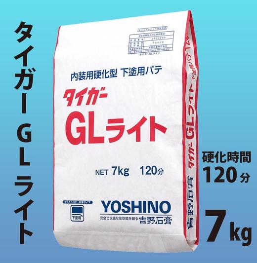 日本进口吉野防霉菌型固化型下涂底漆用腻子袋装120分钟型タイガーGLライト 商品图0