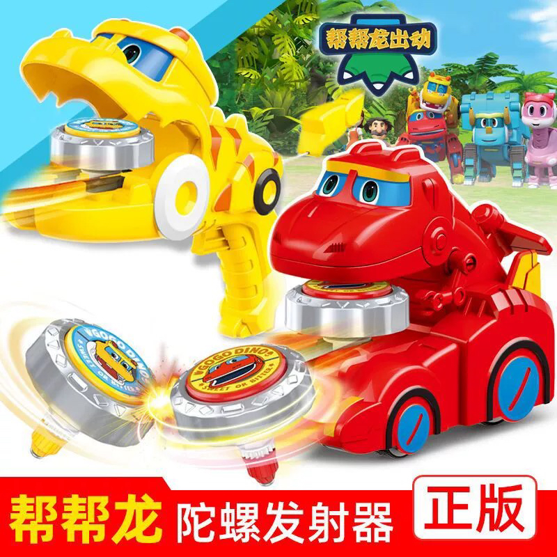 新款帮帮龙正版陀螺发射器激战脱落韦司/洛奇SG62898-32/33