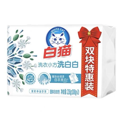 白猫洗白白洗衣小方洗衣皂 108g*2块/组 商品图0