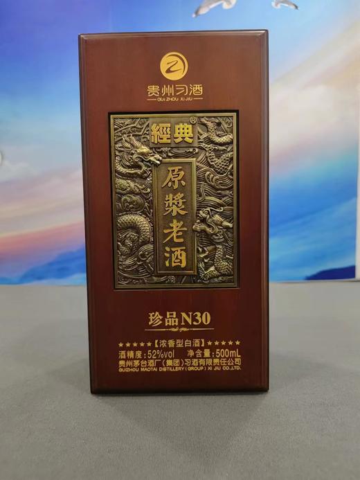 52度贵州习酒经典原浆老酒珍品N30 500ml 2016年纯粮老酒 商品图2
