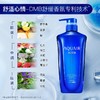水之密语（AQUAIR）净润臻养洗发露（控油型）600ml 控油蓬松 平衡水油男女士通用 商品缩略图3