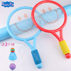 哈哈球儿童网羽球拍（笑脸） 商品缩略图1