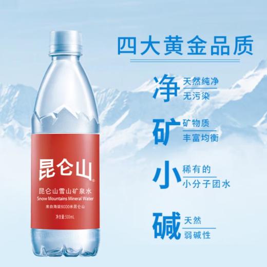 昆仑山矿泉水500ml/瓶 商品图2