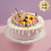 【送女神推荐】芋见女神生日蛋糕，女生儿童长辈控甜之选，缤纷鲜果搭配软糯芋泥，尽享清甜浪漫（广州幸福西饼蛋糕） 商品缩略图0