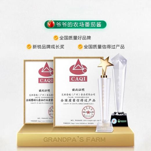爷爷的农场儿童柔和番茄酱 商品图5