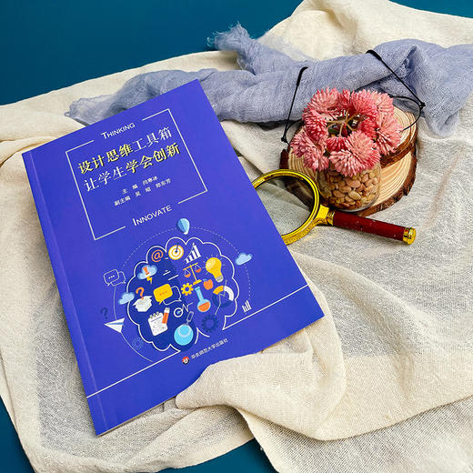 设计思维工具箱 让学生学会创新 小学3-6年级STEM教材 指导手册 商品图3