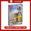 乐高L43217“飞屋环游记”飞屋 商品缩略图0