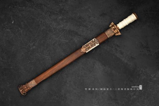 三希堂  青骓系列  三星堆青铜星空剑  未开刃 商品图5