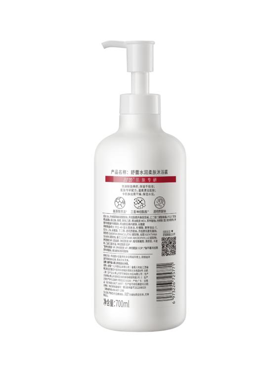 舒蕾水润柔肤沐浴露700ml 商品图2