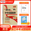 天利38套   2024浙江中考试题精粹 商品缩略图3