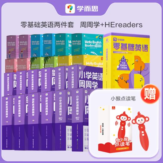 【学而思零基础英语】英语学习字母、自拼、对话，三步入门超轻松（赠送：3年级英语领跑课） 商品图7